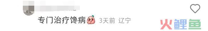 麦当劳偷偷开“麦门门诊”？中医风评被害哈哈哈哈