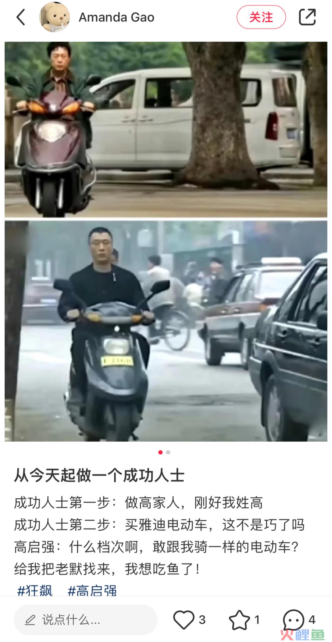 雅迪新车火了,网友称“八嘎车”!