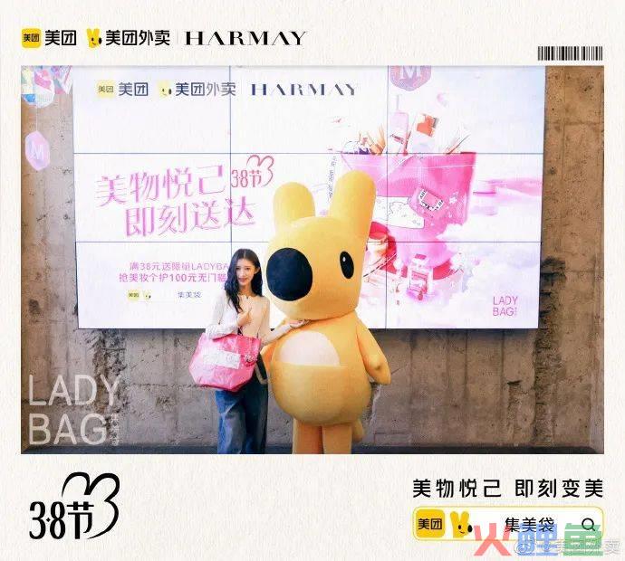 美团外卖如何把LADYBAG集美袋送进「她」的心?