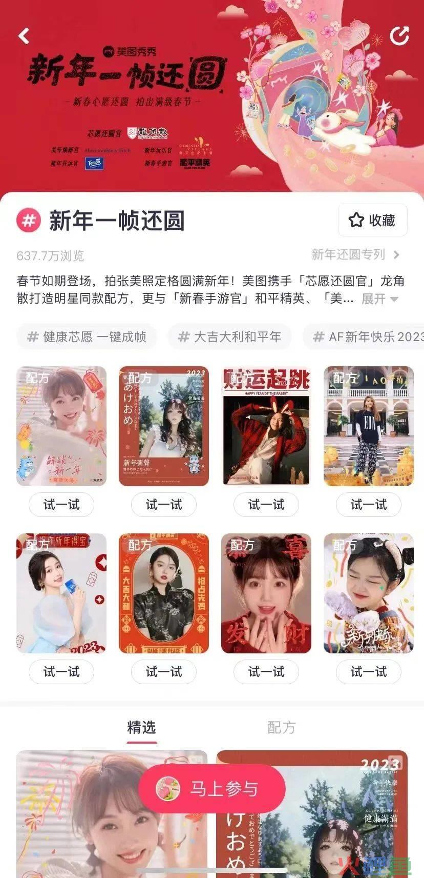 CNY营销百家争鸣，美图凭何打出最强音？