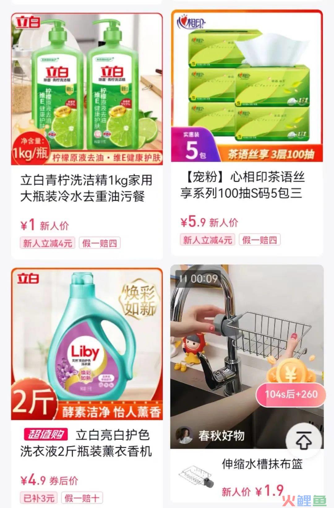 抖音开超市，谁慌了