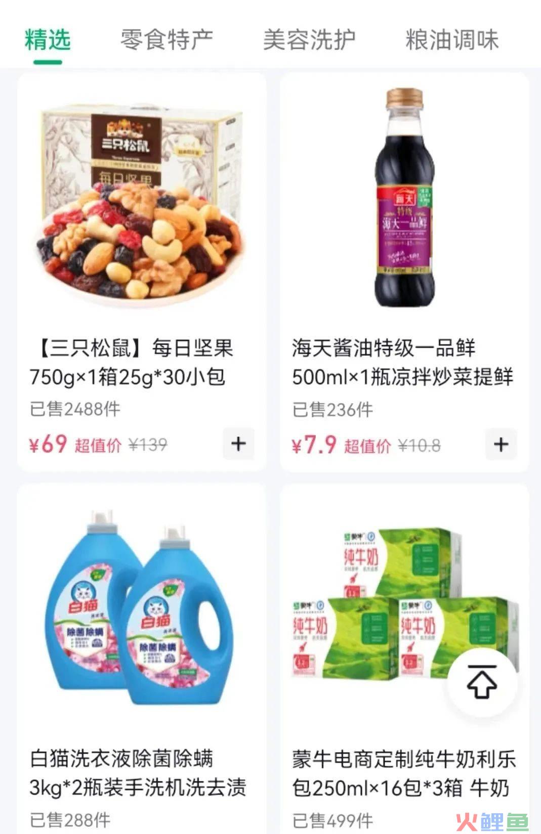 抖音开超市，谁慌了