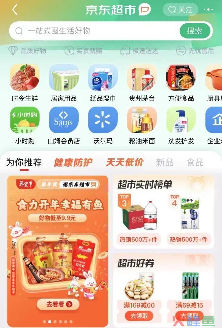 抖音开超市，谁慌了
