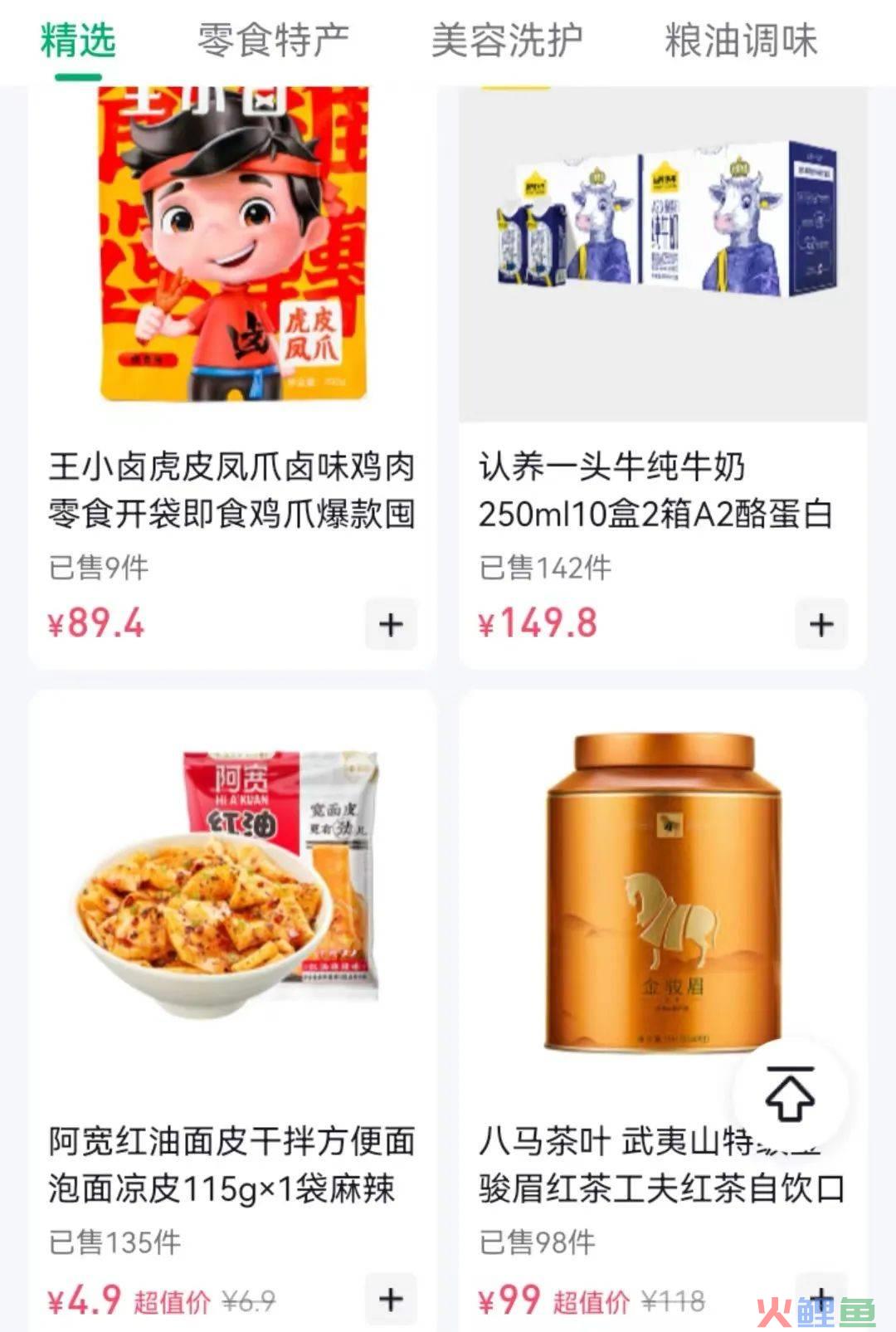 抖音开超市，谁慌了