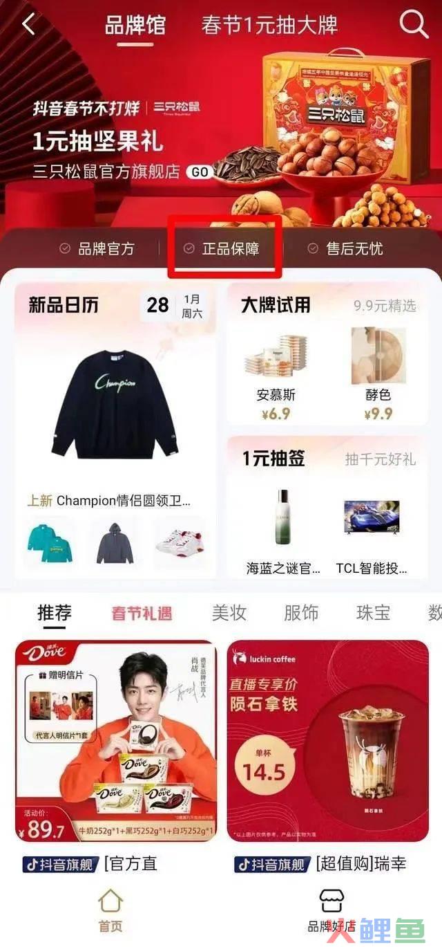 抖音开超市，谁慌了