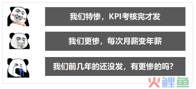 公司几号发工资，能看出来哪些秘密？