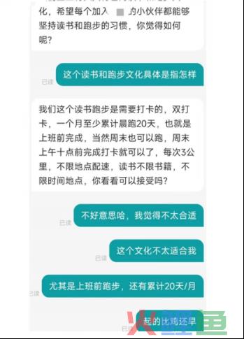 员工每月必须晨跑20天，还和绩效挂钩，合法吗？