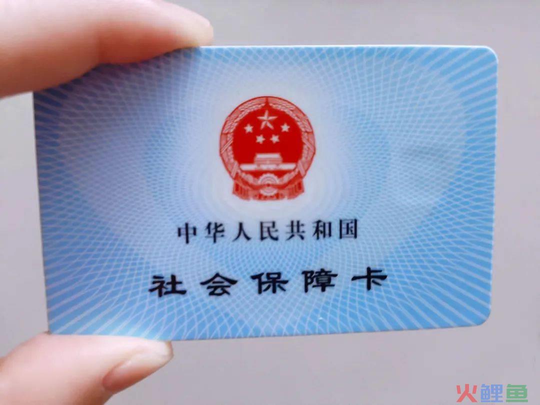 怎么给异地办公的员工交五险一金？