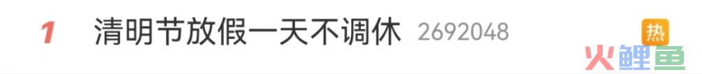 救命！打工人已经被假期调休榨干了......