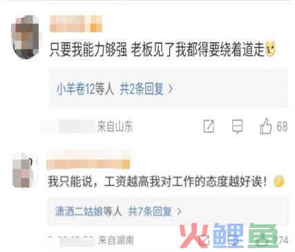 工作幸福水平3层级，你在哪一级？