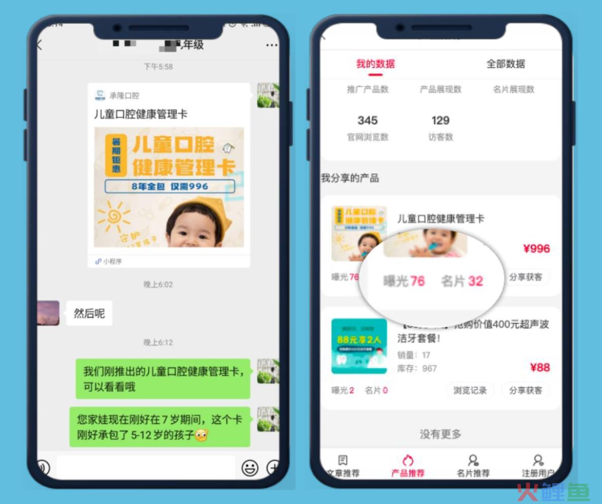 WX20211009-215520@2x.png