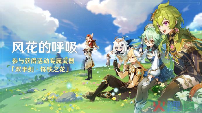 祭出《原神》，必胜客被骂上热搜第一