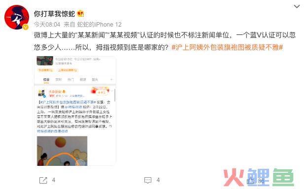 沪上阿姨的旗袍开叉到底高不高？网友炸锅了