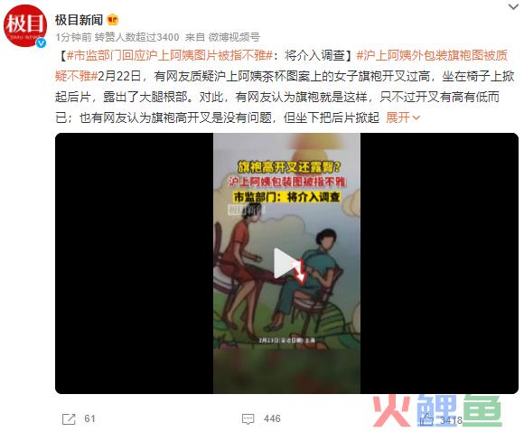 从沪上阿姨的旗袍开叉，我找到爆款营销的规律！