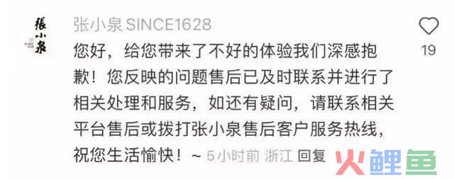 张小泉，又断了