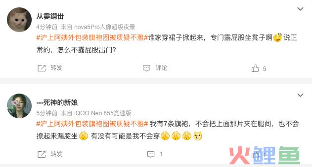 沪上阿姨的旗袍开叉到底高不高？网友炸锅了