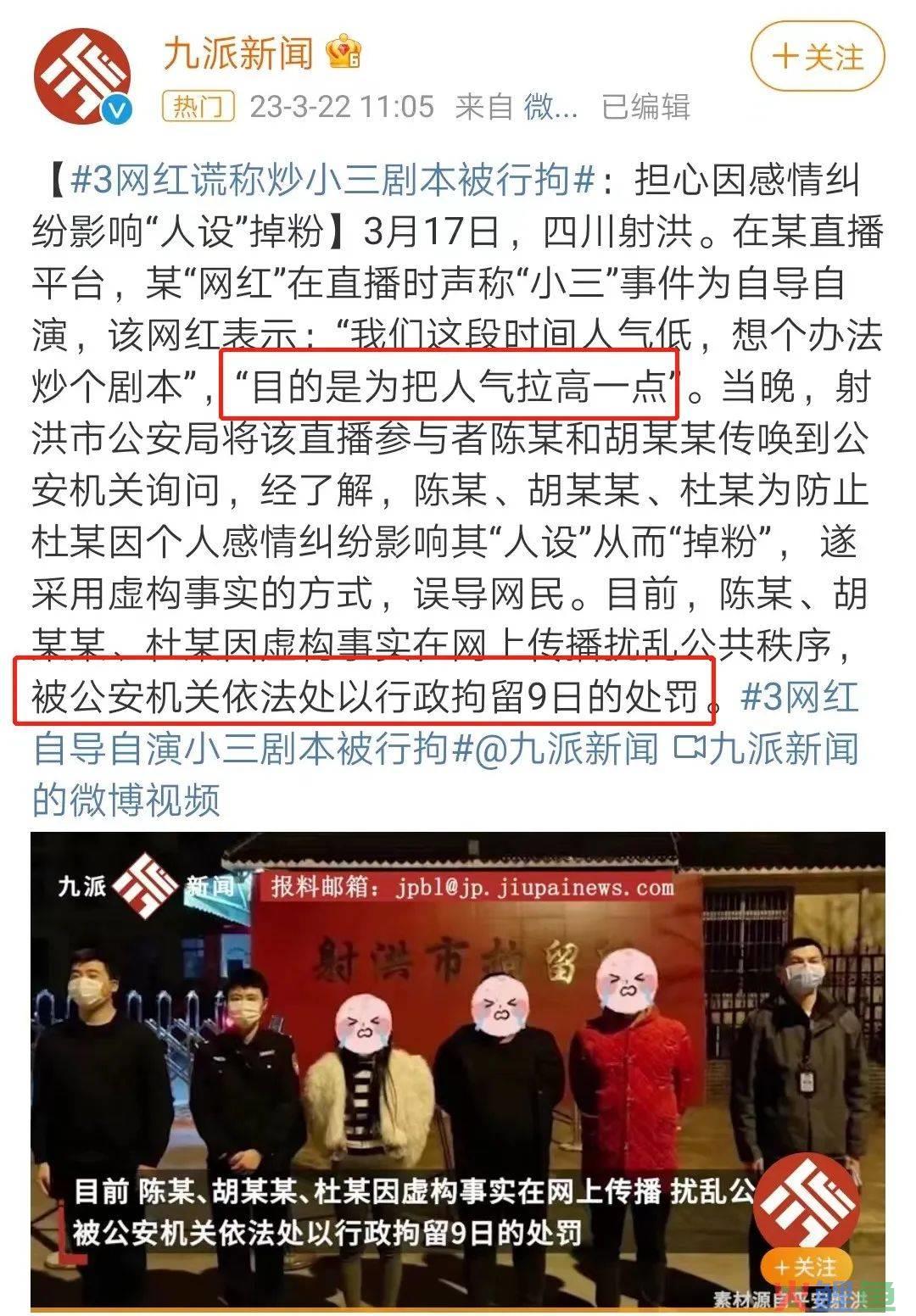 消失的“榜一大姐”，不只再现杀夫藏尸案