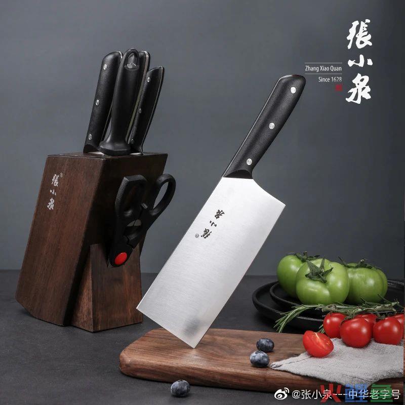 张小泉，又断了
