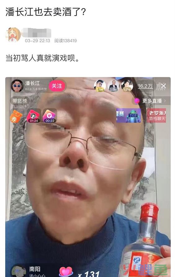 一根头发，“绊翻”杨子