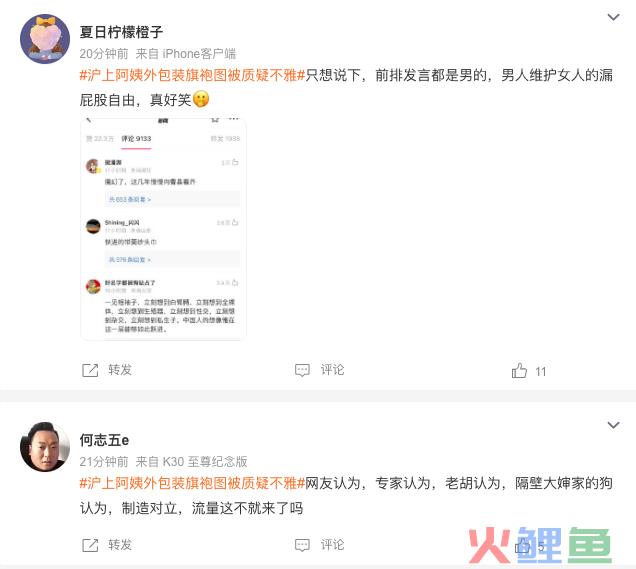 沪上阿姨的旗袍开叉到底高不高？网友炸锅了