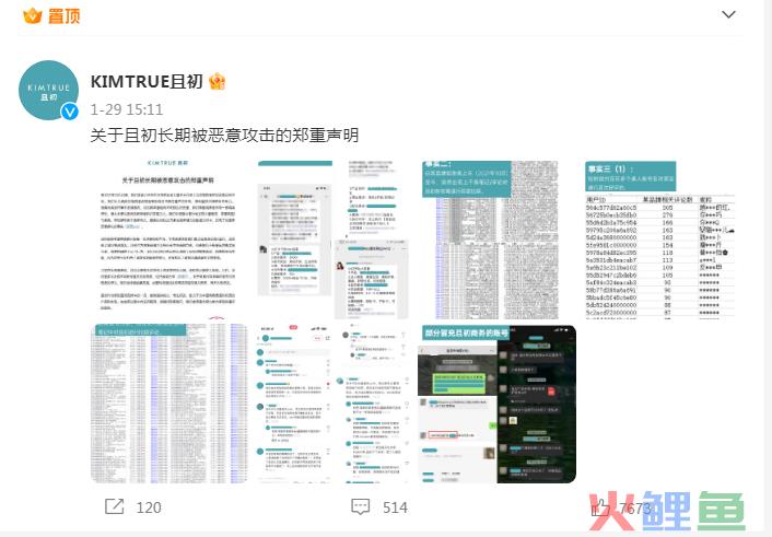 至本和且初开撕,最大输家是小红书