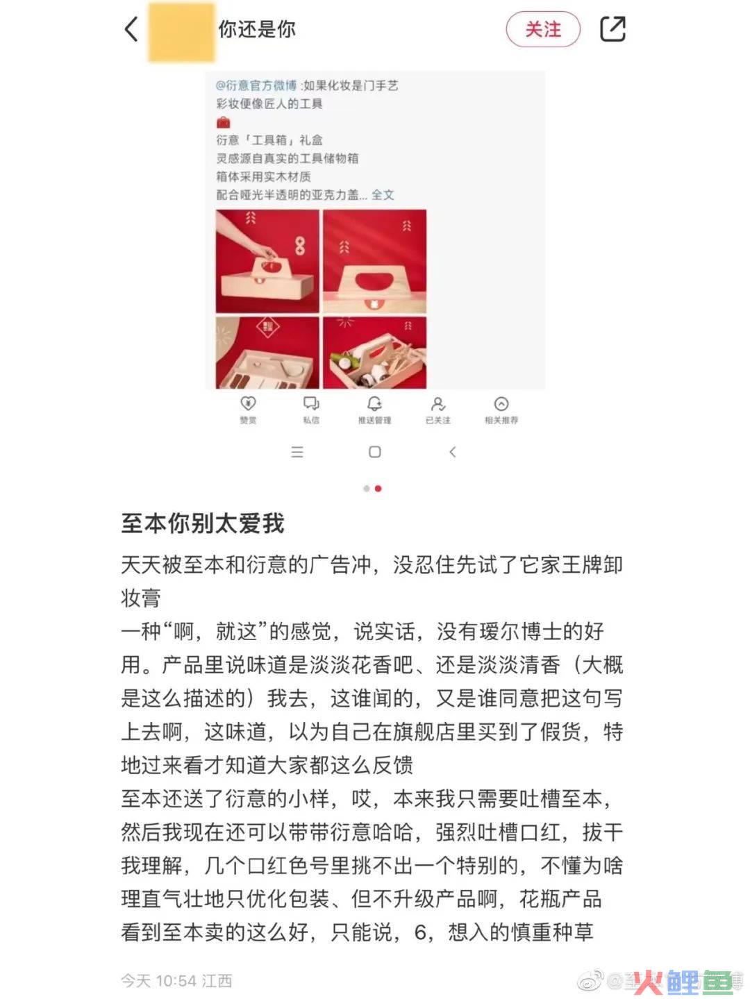 至本和且初开撕,最大输家是小红书