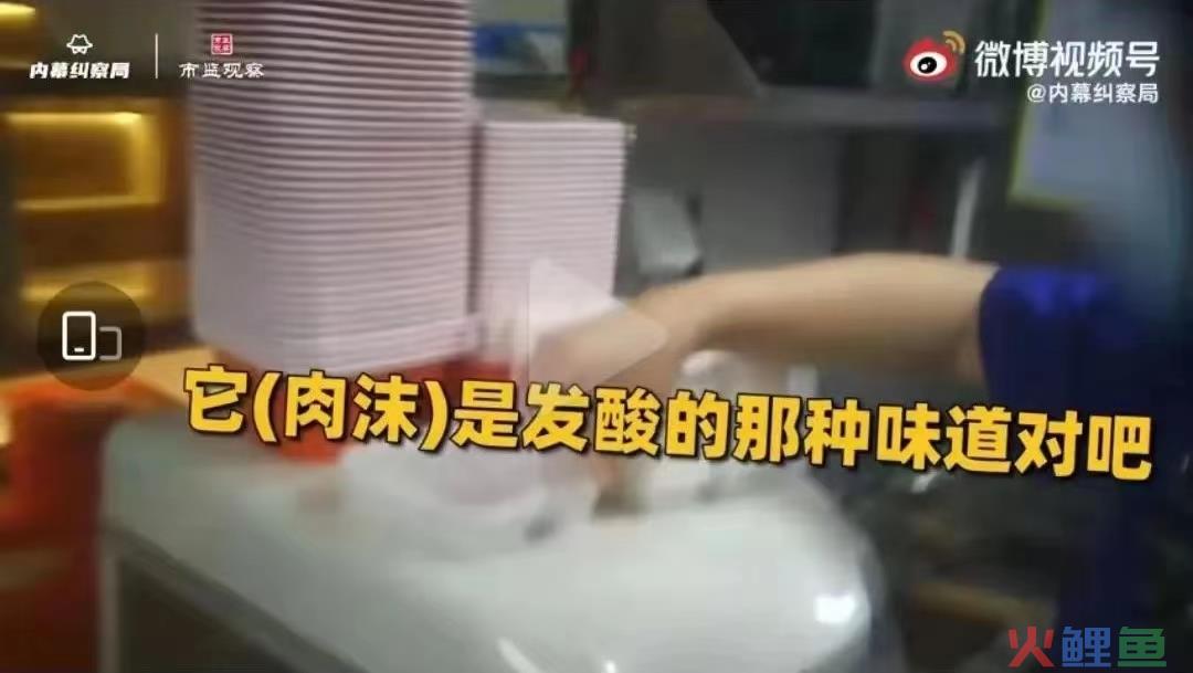 吉野家，被一只蟑螂拉下神坛