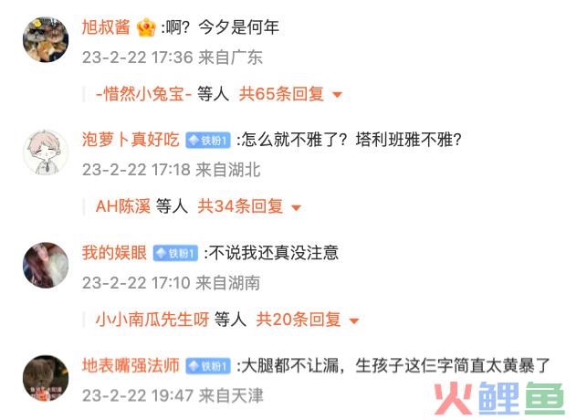 沪上阿姨的旗袍开叉到底高不高？网友炸锅了