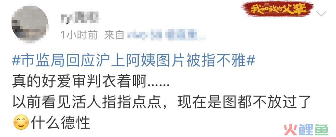 从沪上阿姨的旗袍开叉，我找到爆款营销的规律！