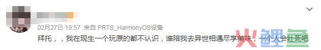 祭出《原神》，必胜客被骂上热搜第一
