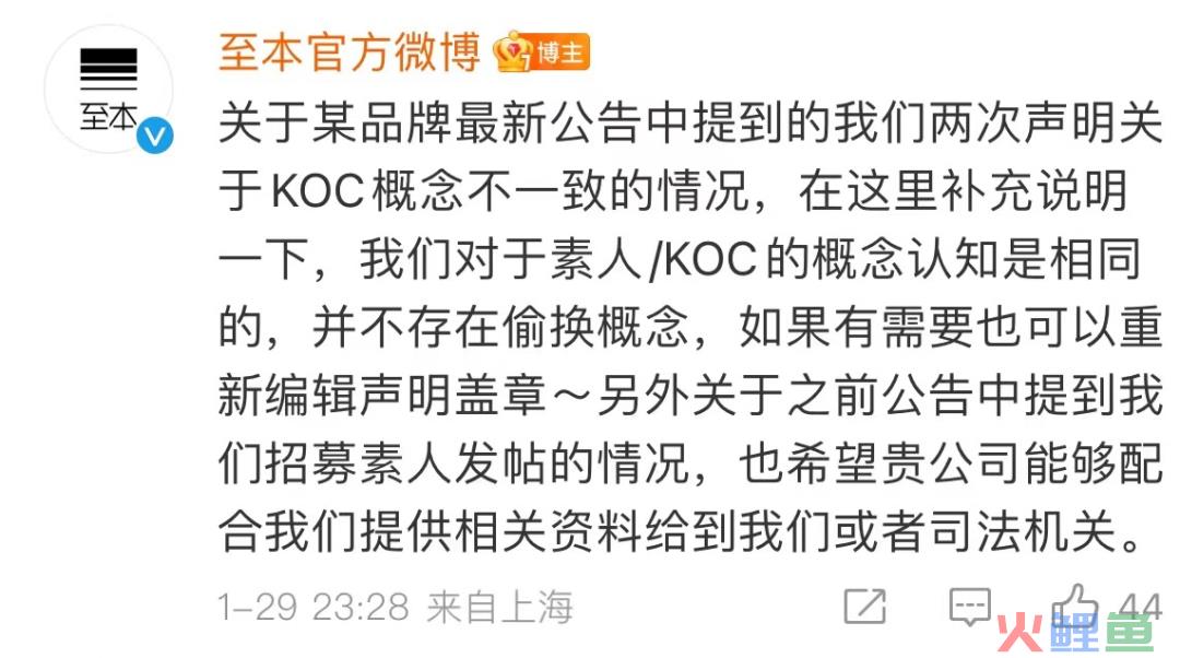 至本和且初开撕,最大输家是小红书