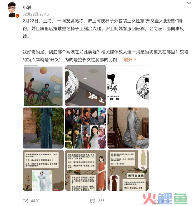沪上阿姨的旗袍开叉到底高不高？网友炸锅了
