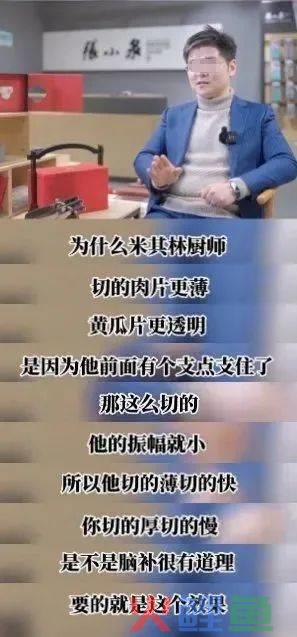 张小泉，又断了