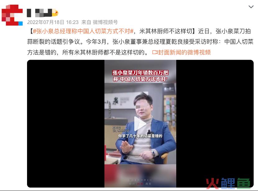 张小泉,又断了