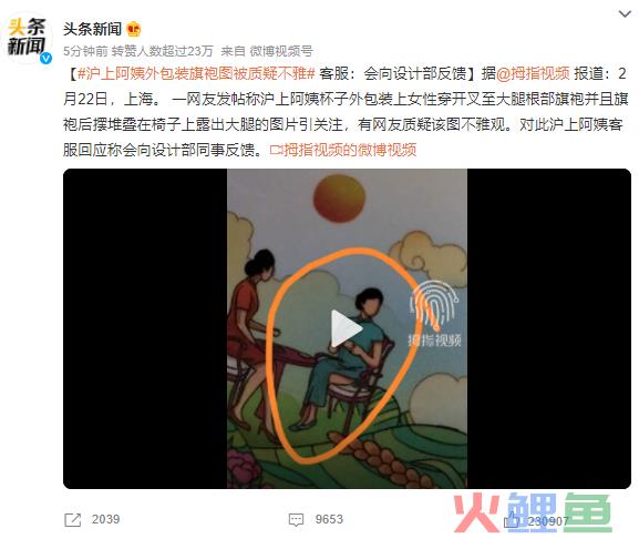 从沪上阿姨的旗袍开叉，我找到爆款营销的规律！