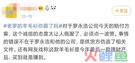 一根头发，“绊翻”杨子