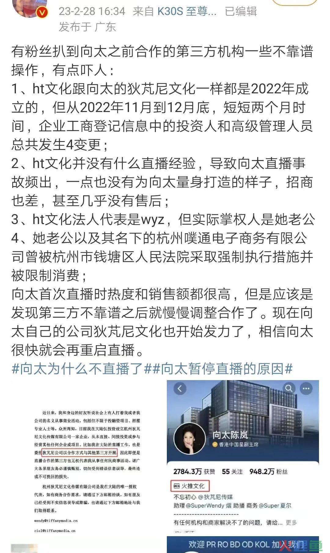 直播水太深，豪门&ldquo;向太&rdquo;也翻车了&hellip;