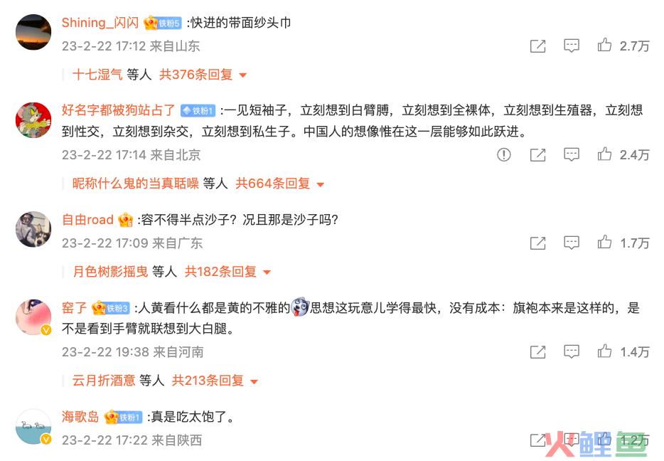 沪上阿姨的旗袍开叉到底高不高？网友炸锅了