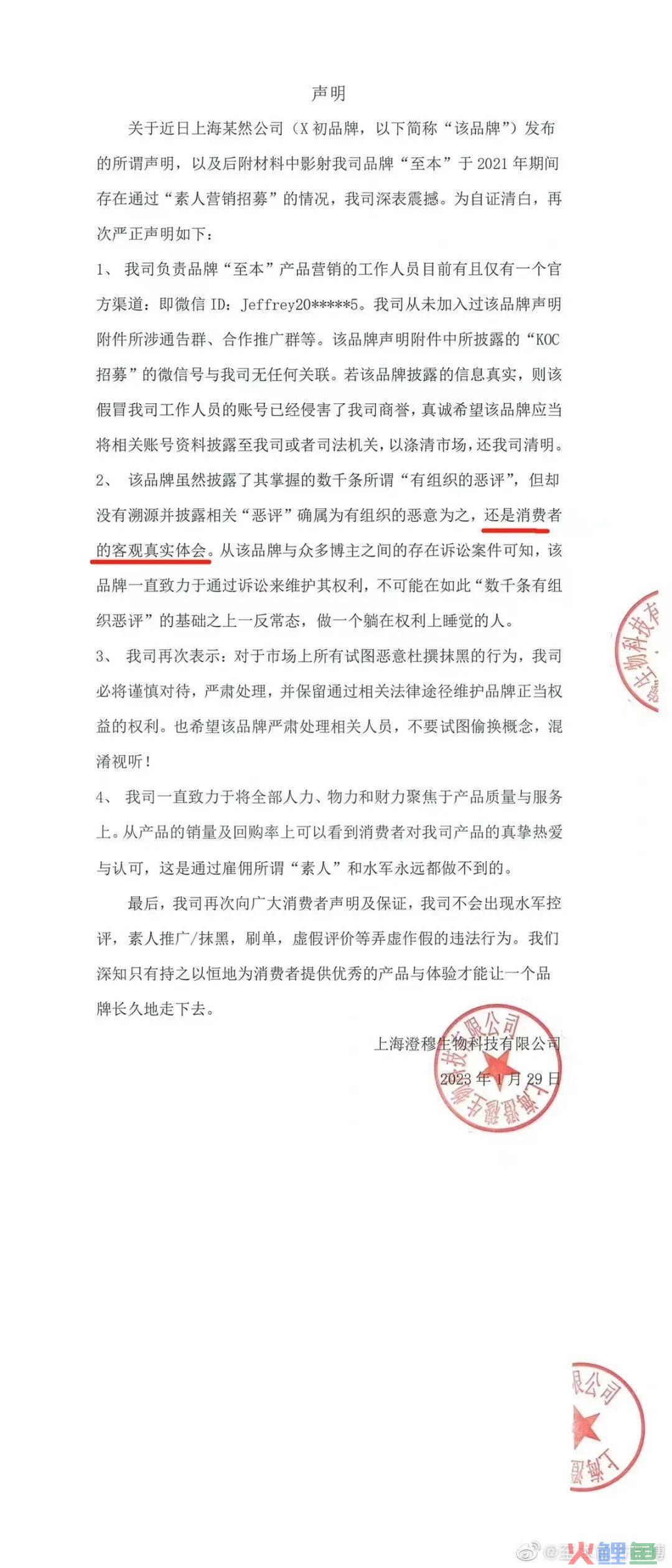 至本和且初开撕，最大输家是小红书