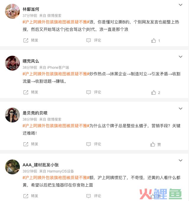 沪上阿姨的旗袍开叉到底高不高？网友炸锅了