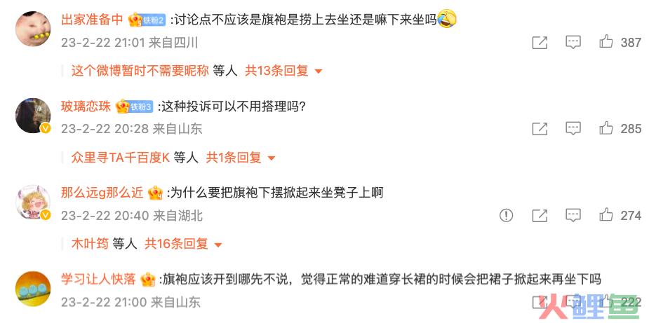 沪上阿姨的旗袍开叉到底高不高？网友炸锅了