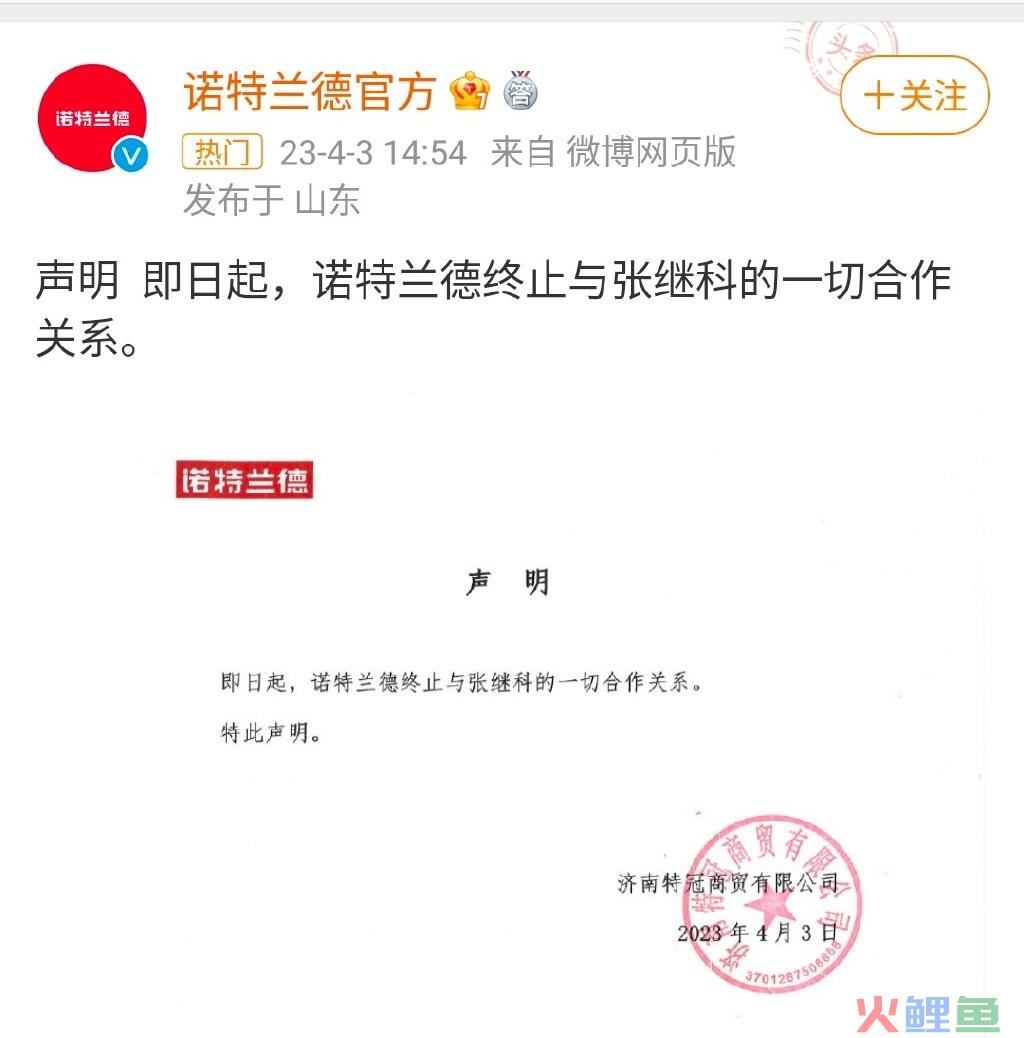 解约张继科，哪个品牌最不懂公关？