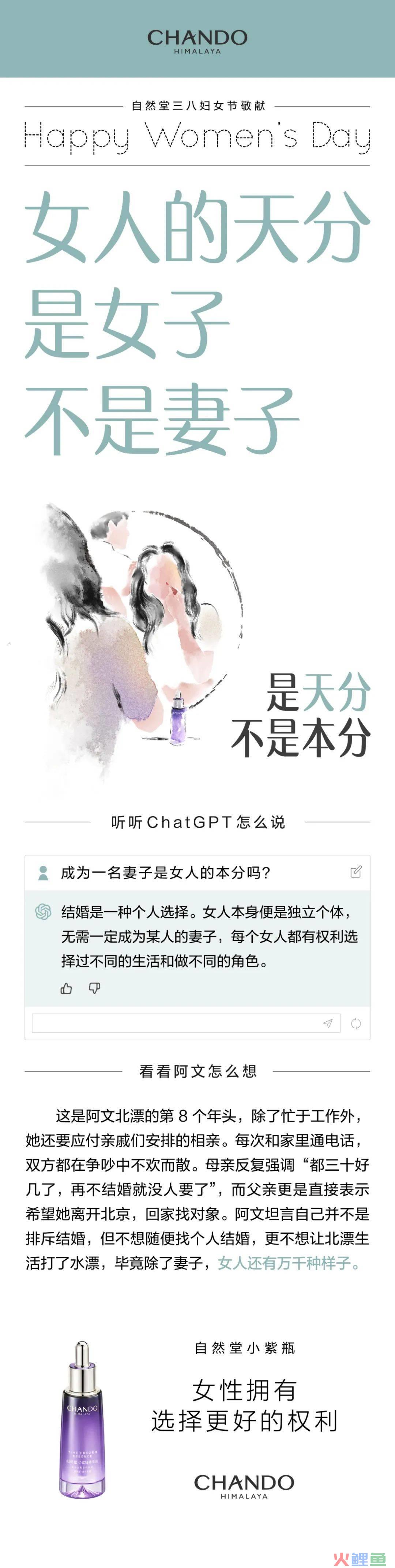 天分还是本分?自然堂再次为她发声!