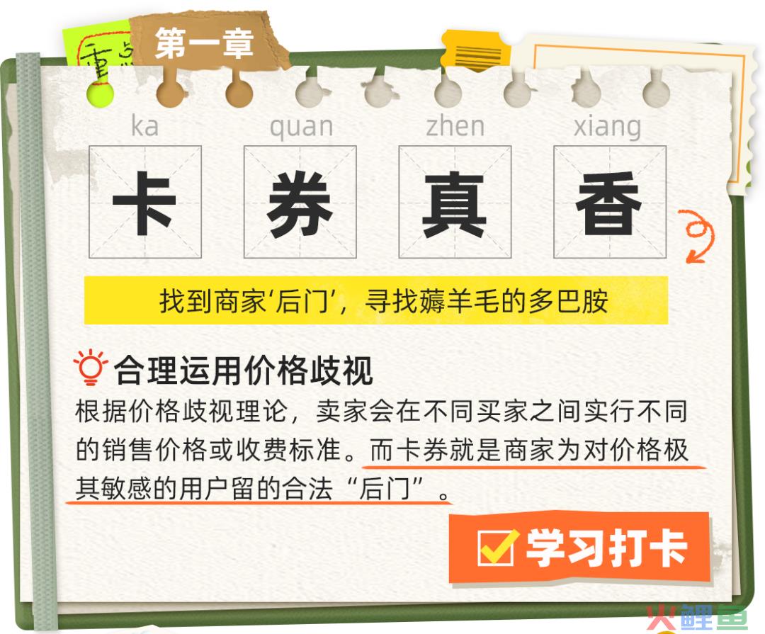 课堂秒变秀场，闲鱼“开学第一课”再攀营销新高度