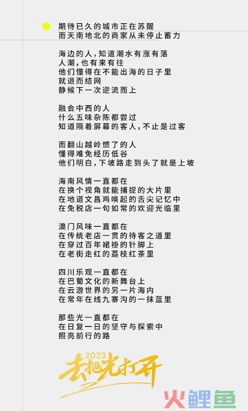 这个春天，我被这15句文案打击