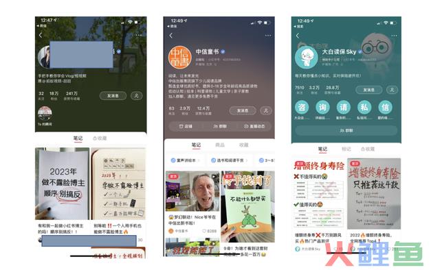品牌商家入局小红书有哪些玩法?小红书推行引流的4种方式