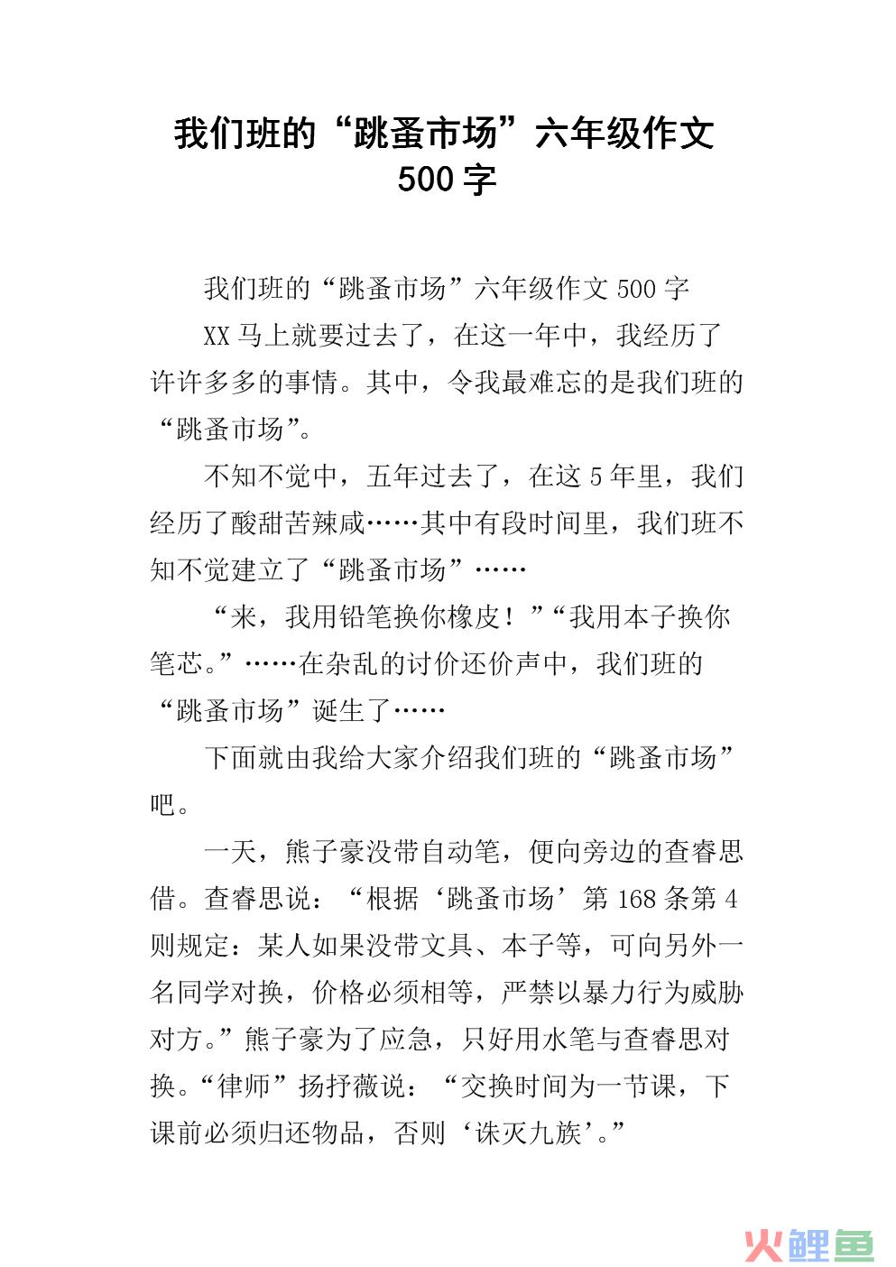 市场活动sop_市场活动总结报告_市场活动英文