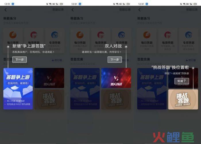 线下推广活动案例，文锦社区｜开展线下推广“学习强国”，让学习成为新风尚
