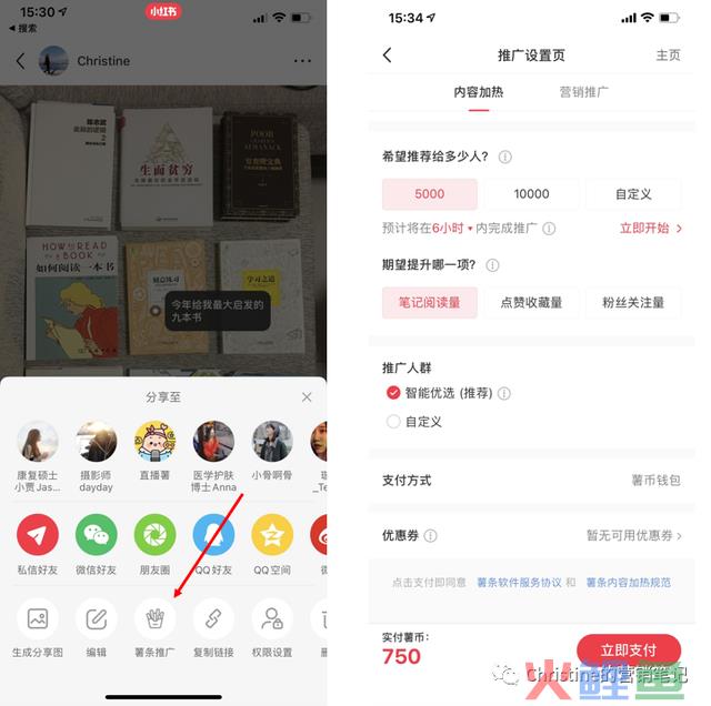 品牌商家入局小红书有哪些玩法?小红书推行引流的4种方式