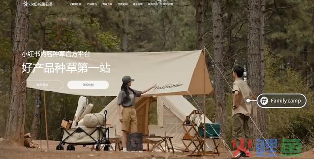 品牌商家入局小红书有哪些玩法?小红书推行引流的4种方式
